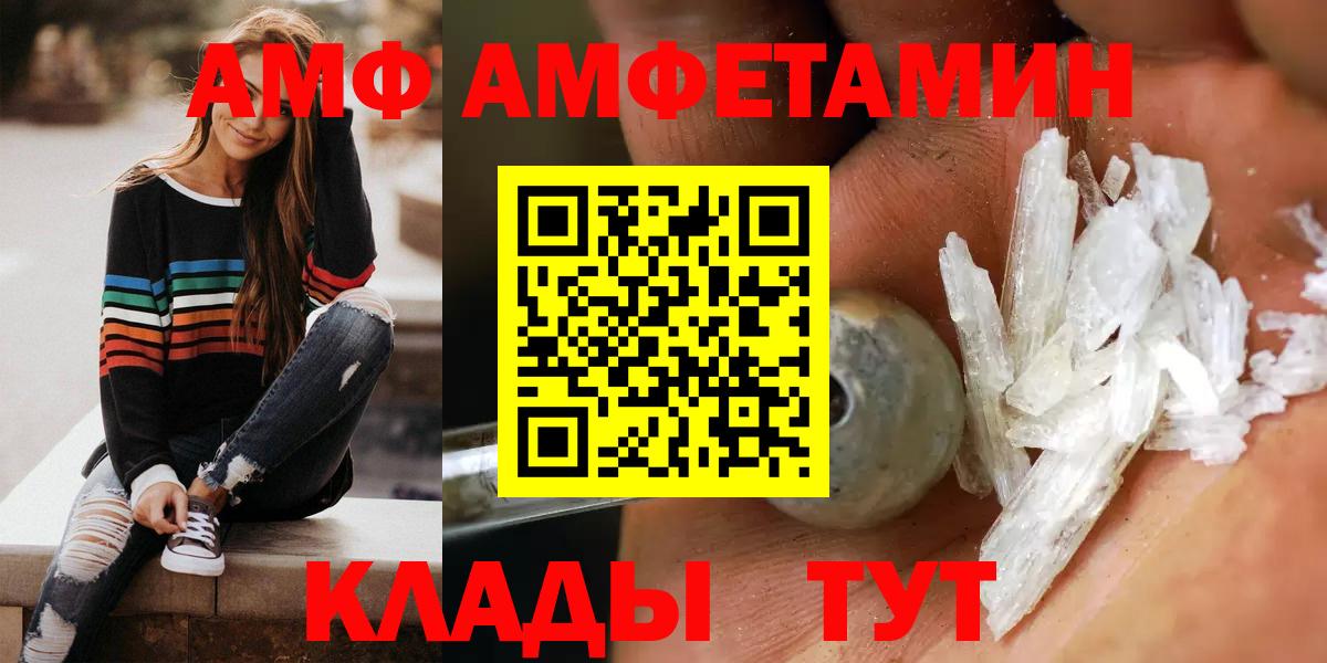 Amphetamine VHQ Липецк