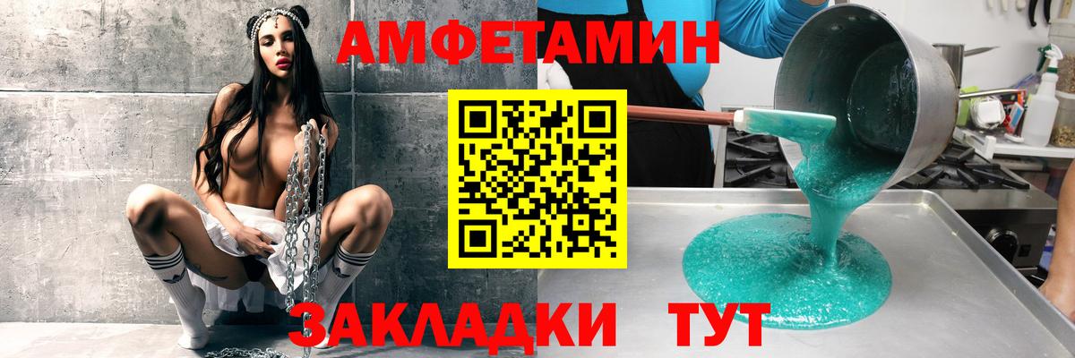Amphetamine VHQ  Амфетамин  Липецк 