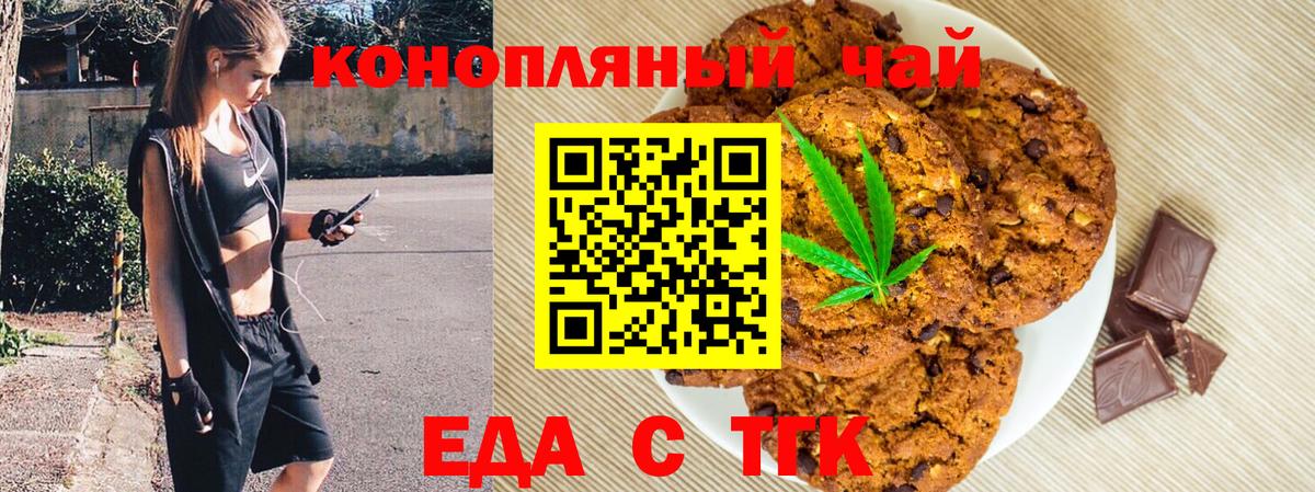 Липецк  Cannafood конопля  Вход с VPN 