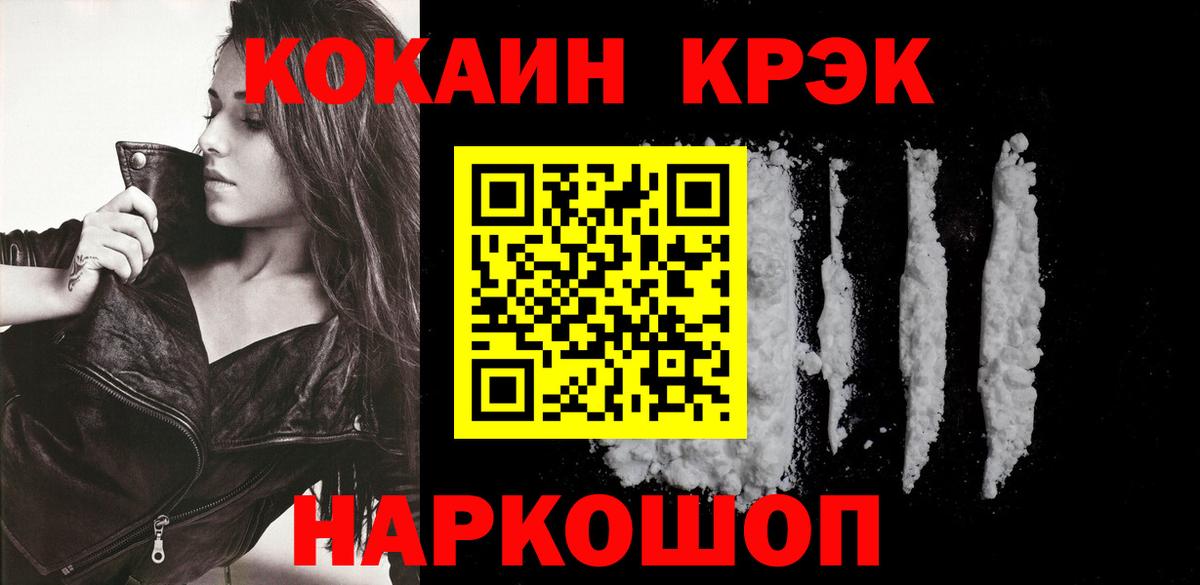 Cocaine Эквадор  КОКАИН  Вход с VPN  Липецк  Кокаин Columbia 