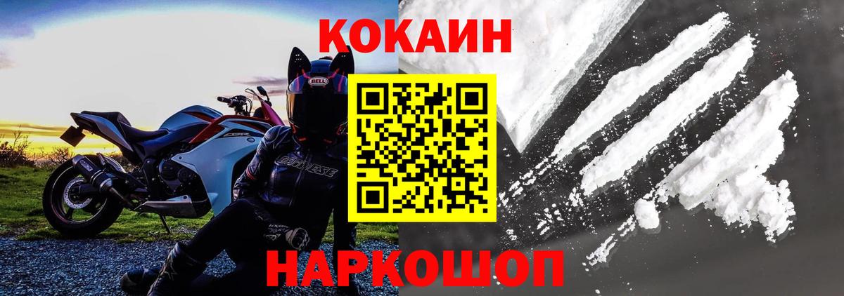 Кокаин Перу Липецк