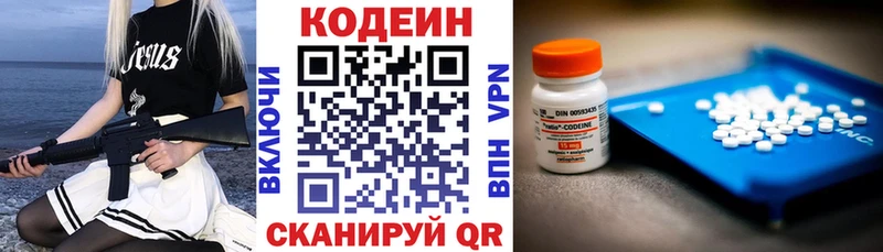 Кодеиновый сироп Lean Purple Drank  хочу наркоту  Липецк 