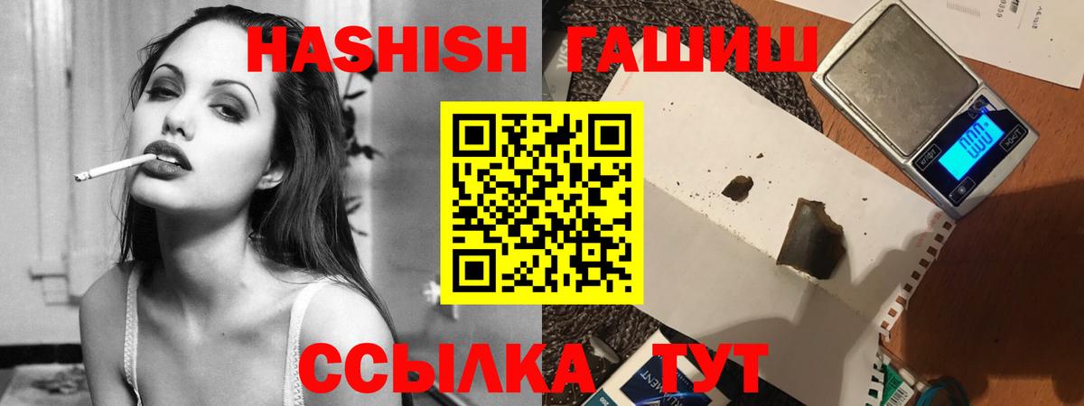 ГАШИШ AMNESIA HAZE  Гашиш гашик  Липецк  ГАШИШ  Вход с VPN 
