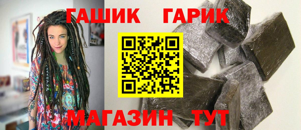 Гашиш гарик Липецк