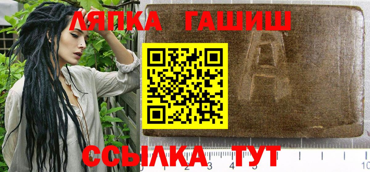 Гашиш Premium  ГАШ  Липецк  ГАШ hashish 