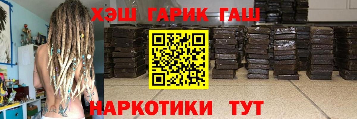 ГАШИШ VHQ Липецк