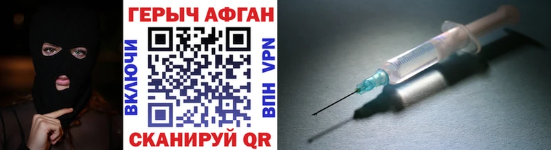 ГЕРОИН VHQ  купить наркотик  Липецк 