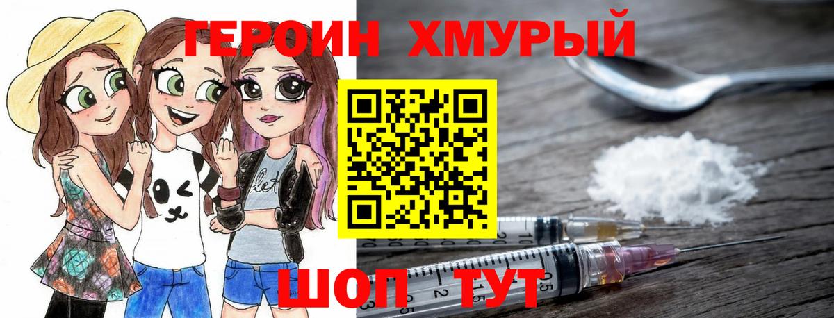 ГЕРОИН афганец Липецк