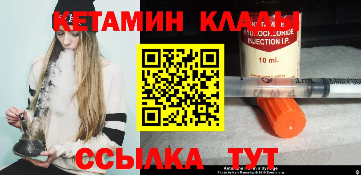 OMG ссылки  Липецк  Кетамин ketamine 