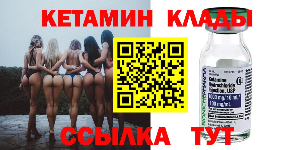 КЕТАМИН VHQ Липецк