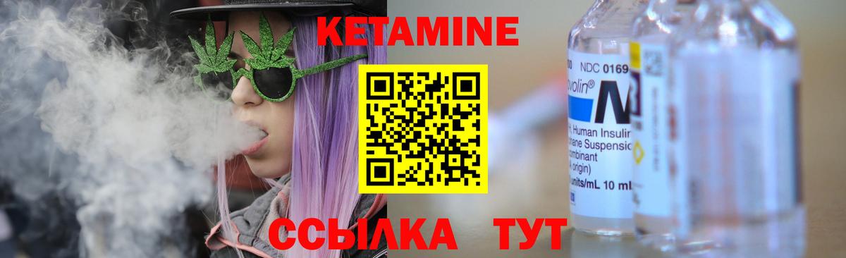 Липецк  КЕТАМИН ketamine  Вход с VPN 