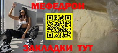 мефедрон мука Малоярославец