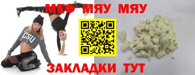 мефедрон мука Малоярославец