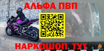 ALPHA PVP Будённовск