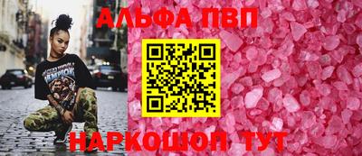 ALPHA PVP Будённовск