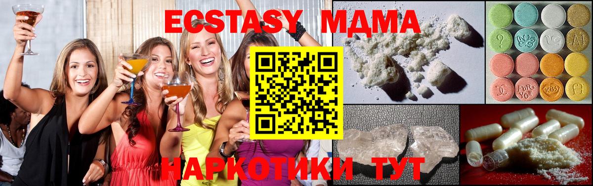 МДМА кристаллы  MDMA  Липецк  Вход с VPN  МДМА Molly 