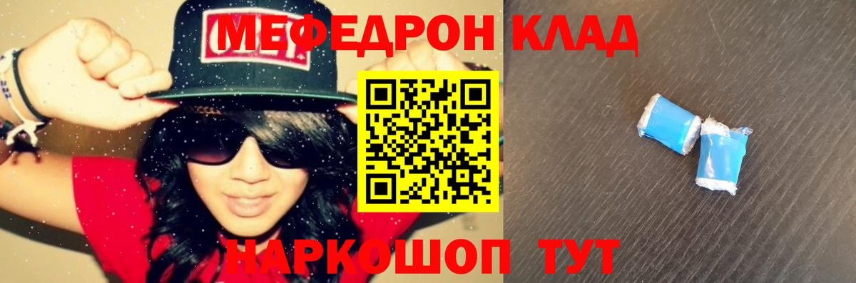 Мефедрон мука  Вход с VPN  Липецк  Меф  Меф кристаллы 