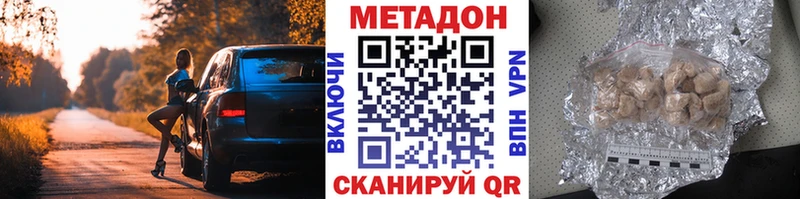 Метадон белоснежный  Липецк 