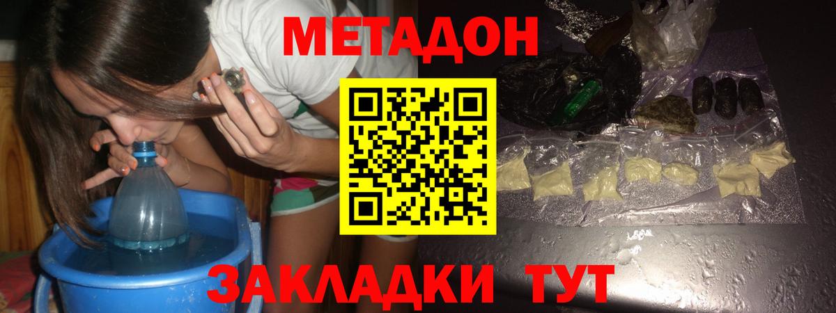 mega сайт  Липецк  МЕТАДОН methadone  Метадон VHQ 