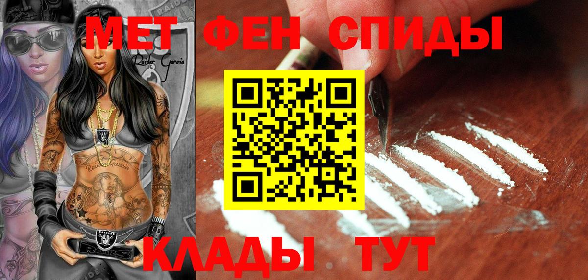 МЕТАМФЕТАМИН кристалл  МЕТАМФЕТАМИН кристалл  Липецк  Вход с VPN 
