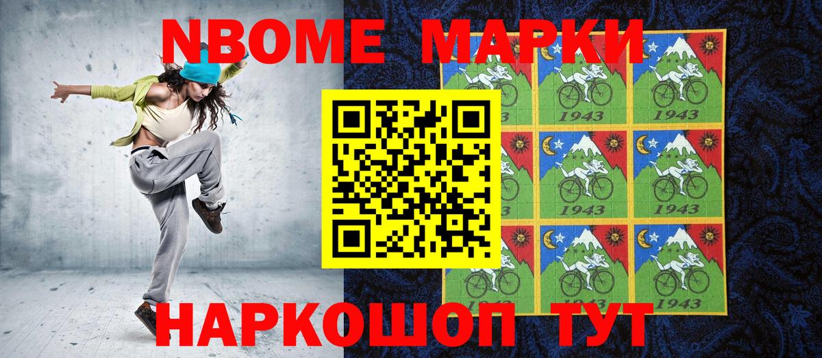 Наркотические марки 1,5мг  Вход с VPN  Липецк 
