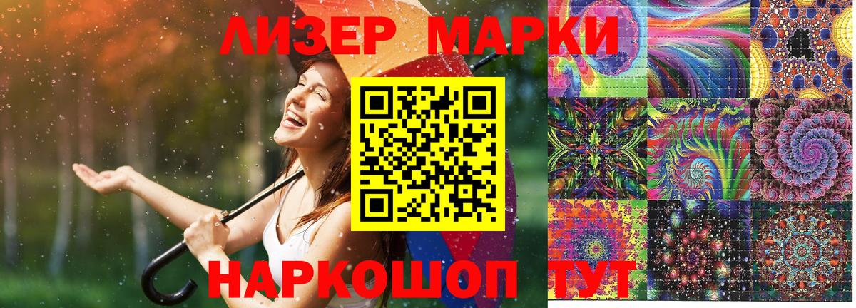 Марки N-bome 1,8мг  Липецк 