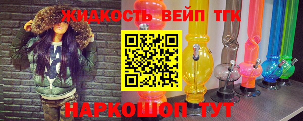 дарнет шоп  Липецк  Дистиллят ТГК концентрат  Дистиллят ТГК гашишное масло 