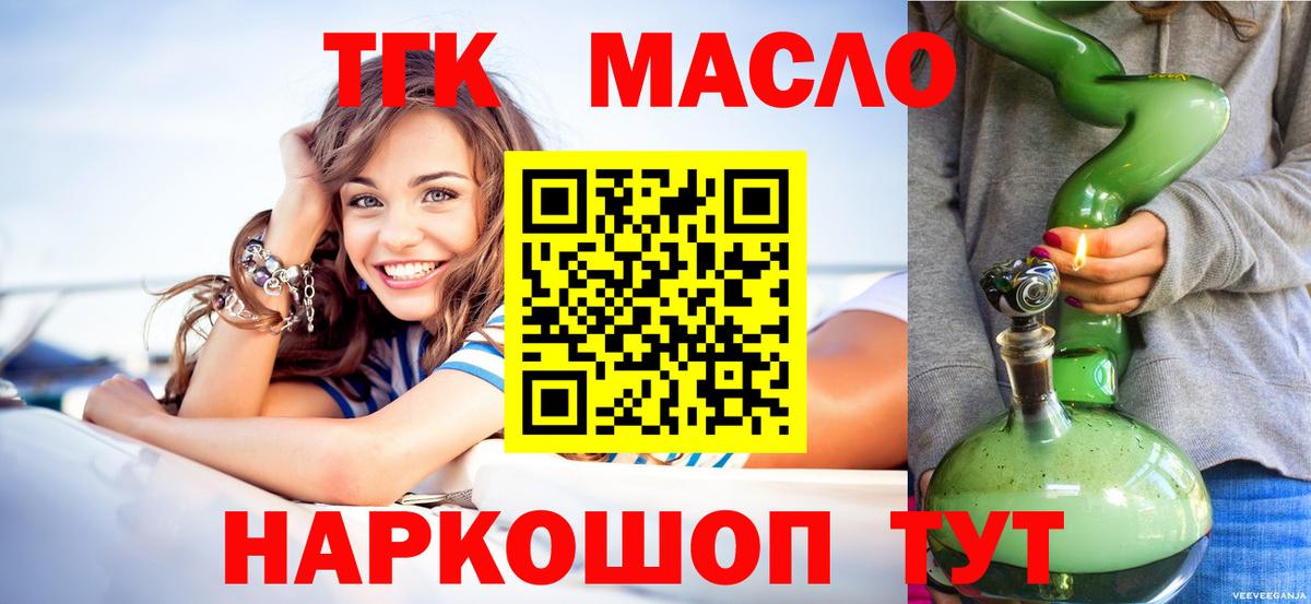 Липецк  ТГК вейп  Вход с VPN 